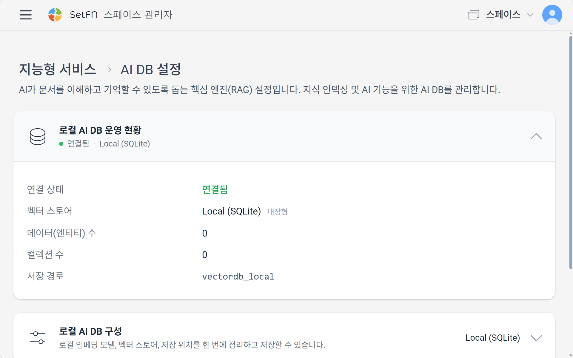 검색 데이터 저장