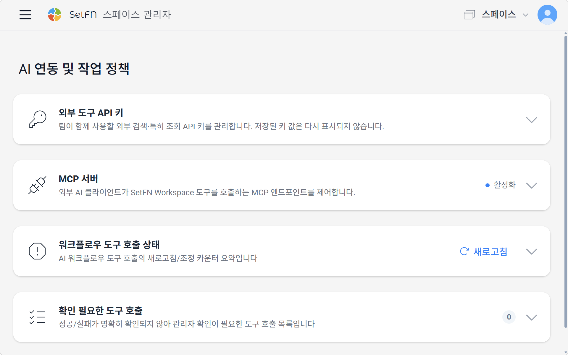AI 사용 범위
