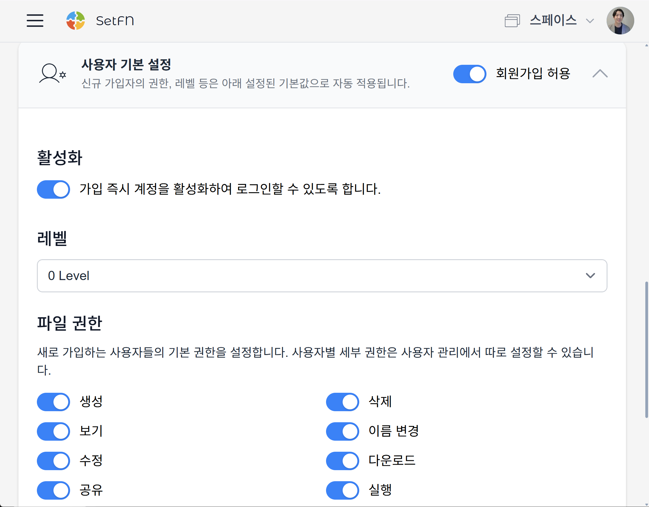 가입 정책 설정 화면