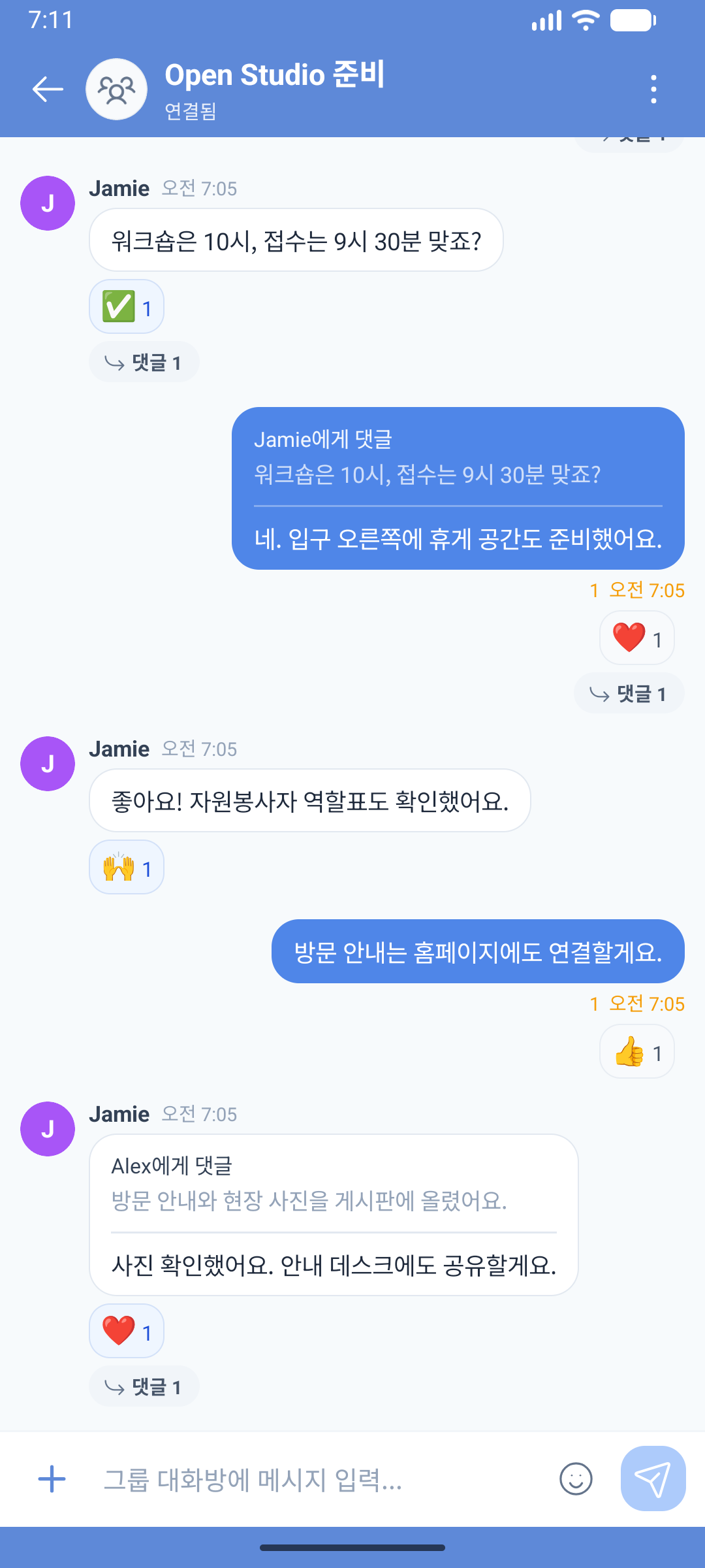 チャット