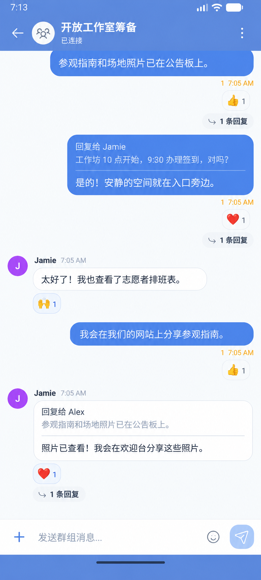 聊天记录