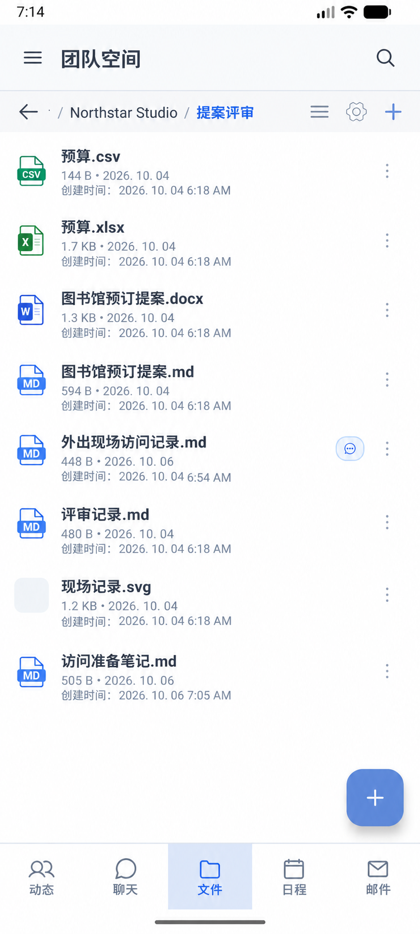 共享文件