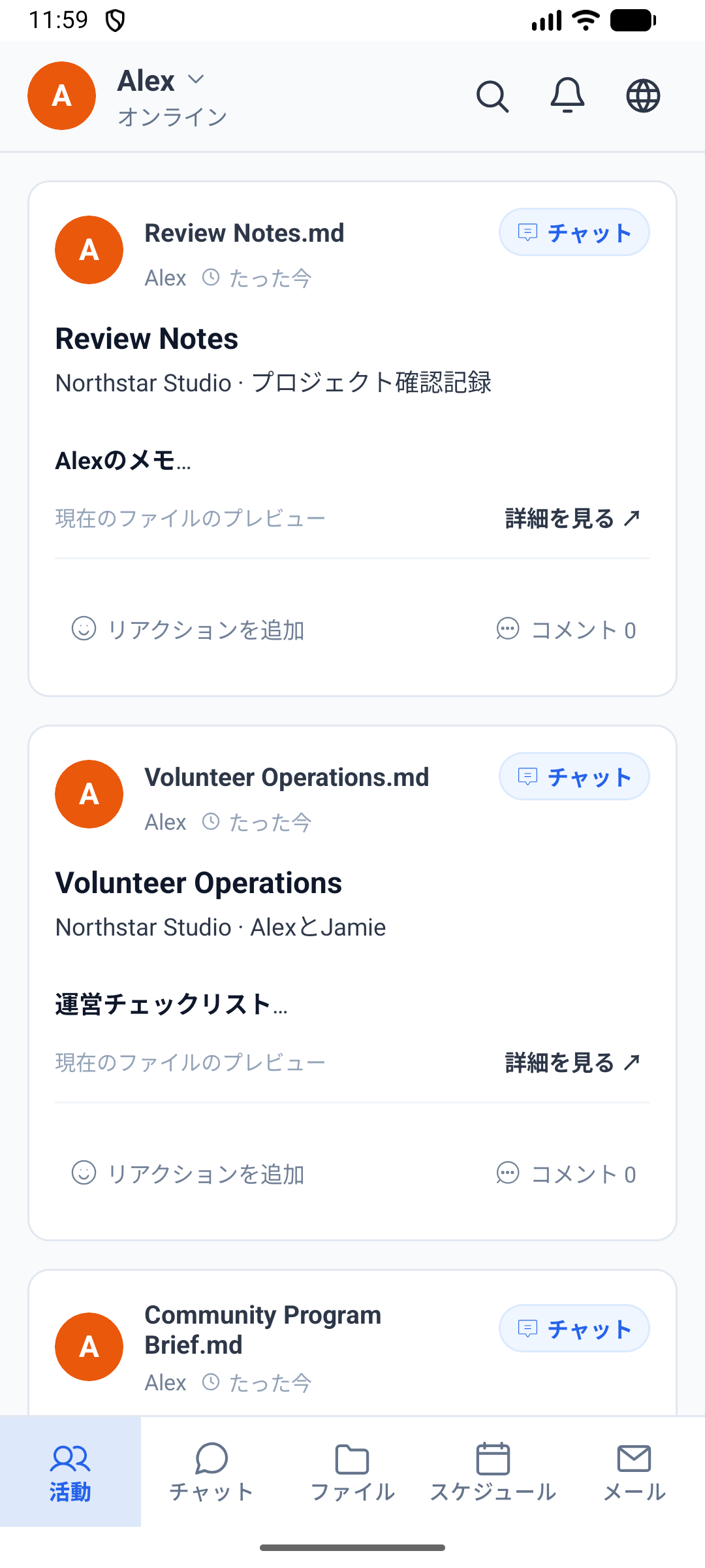 Android 版 SetFN Space のアクティビティ画面