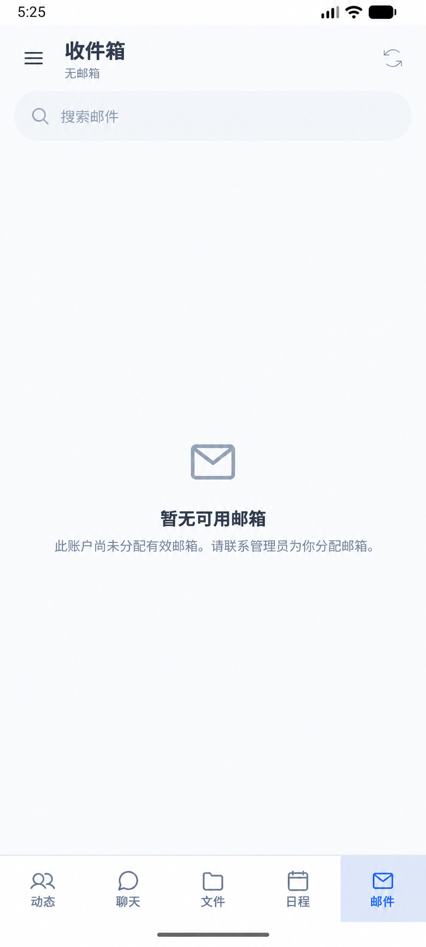 邮件