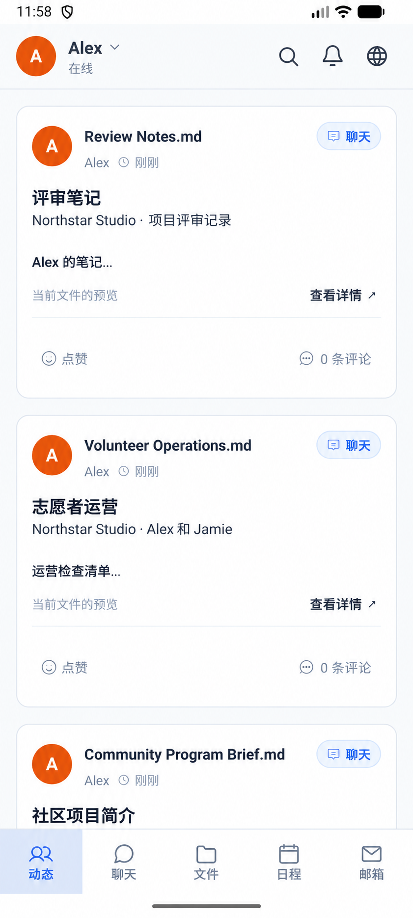 Android 版 SetFN Space 中的活动