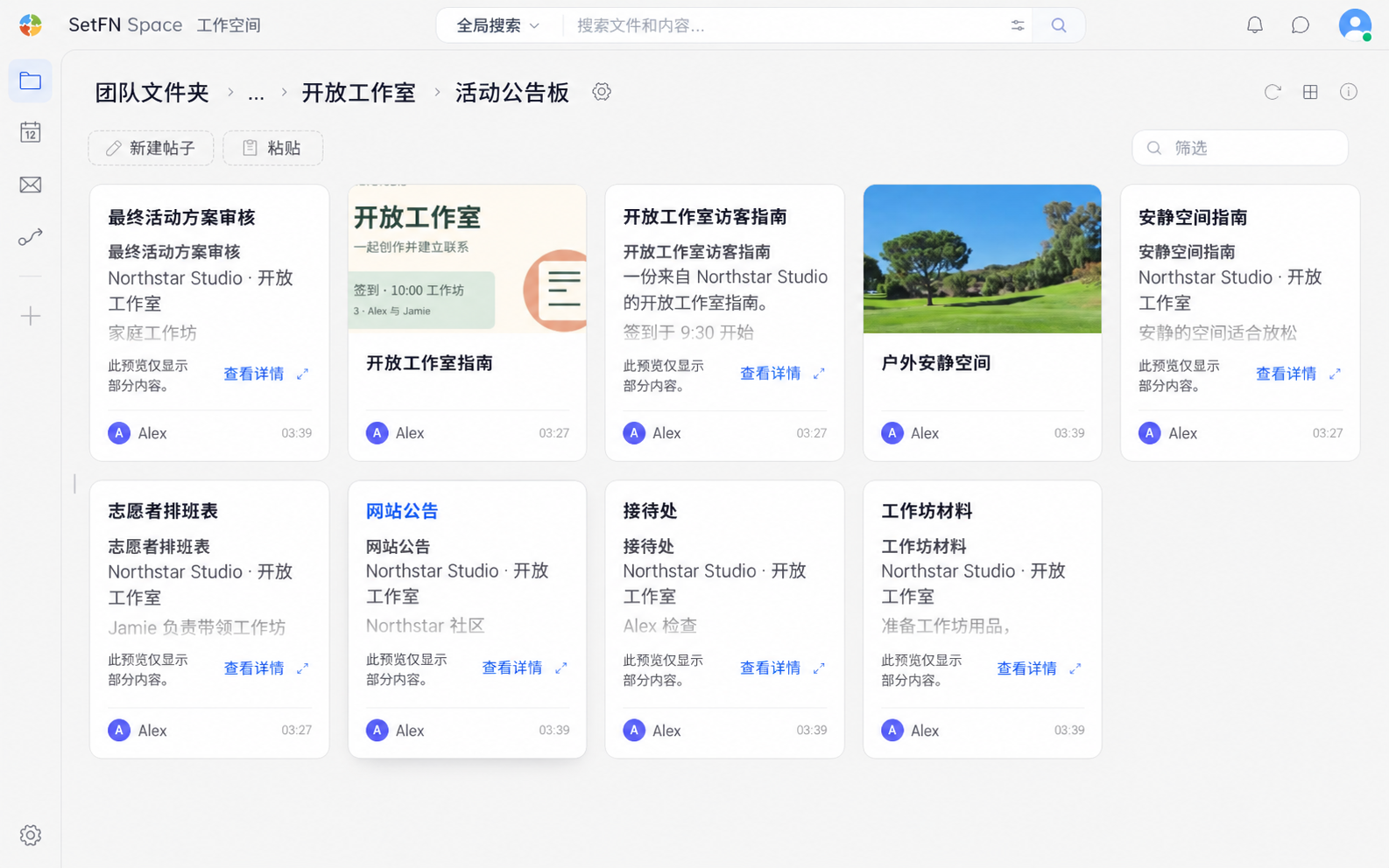 带有开放工作室指南图像、访客指南和志愿者名册的北极星活动板