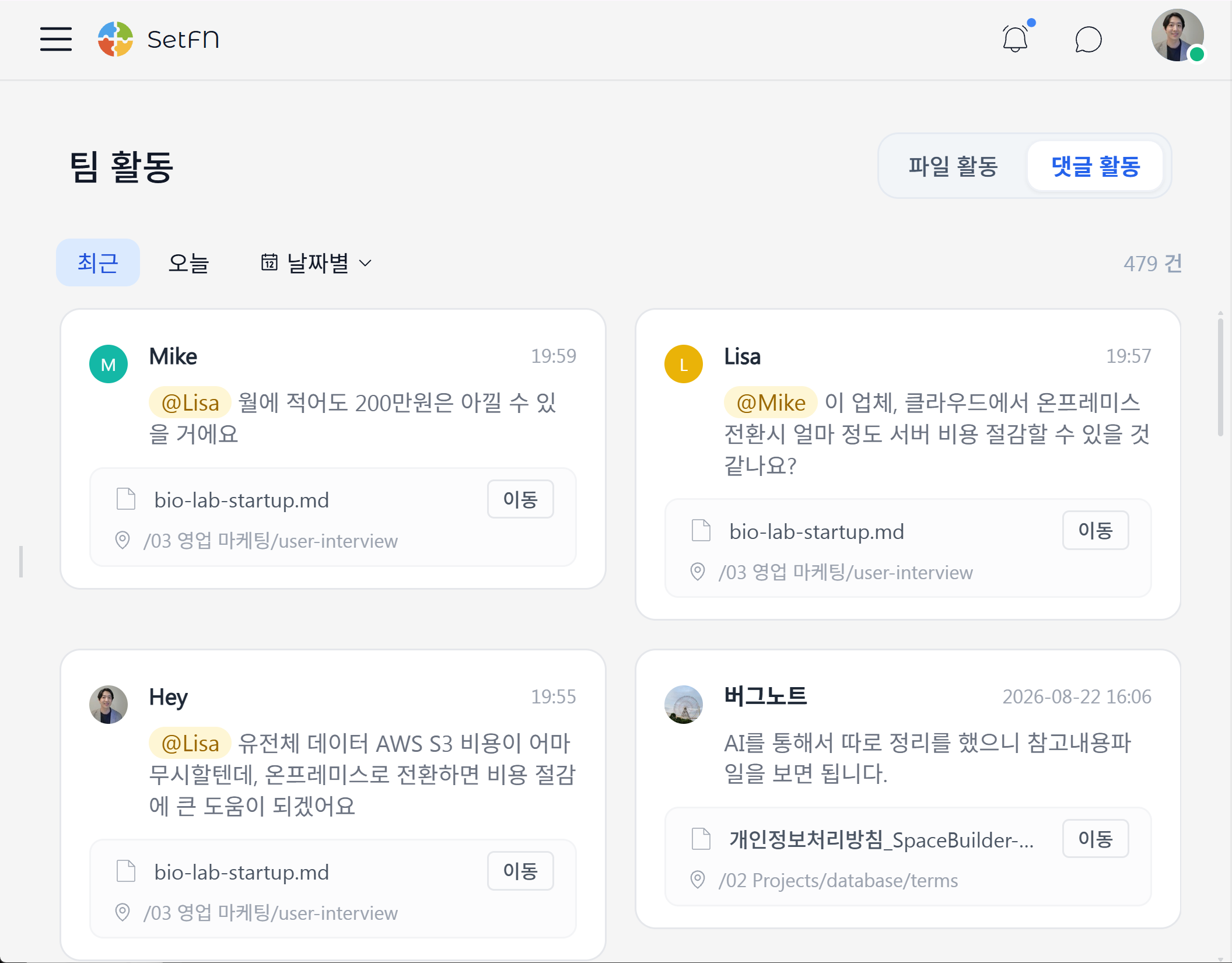 댓글 활동 내역 화면