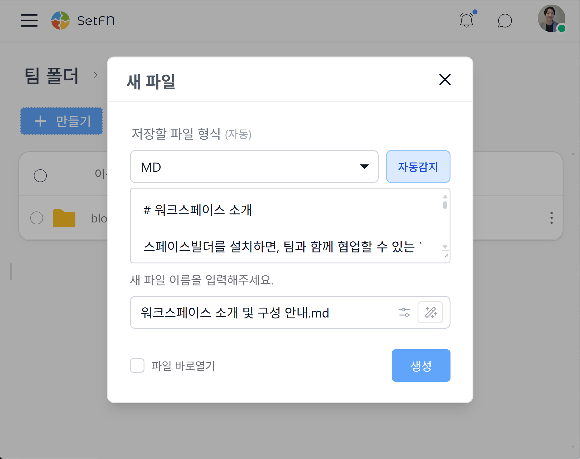 md 복사 화면