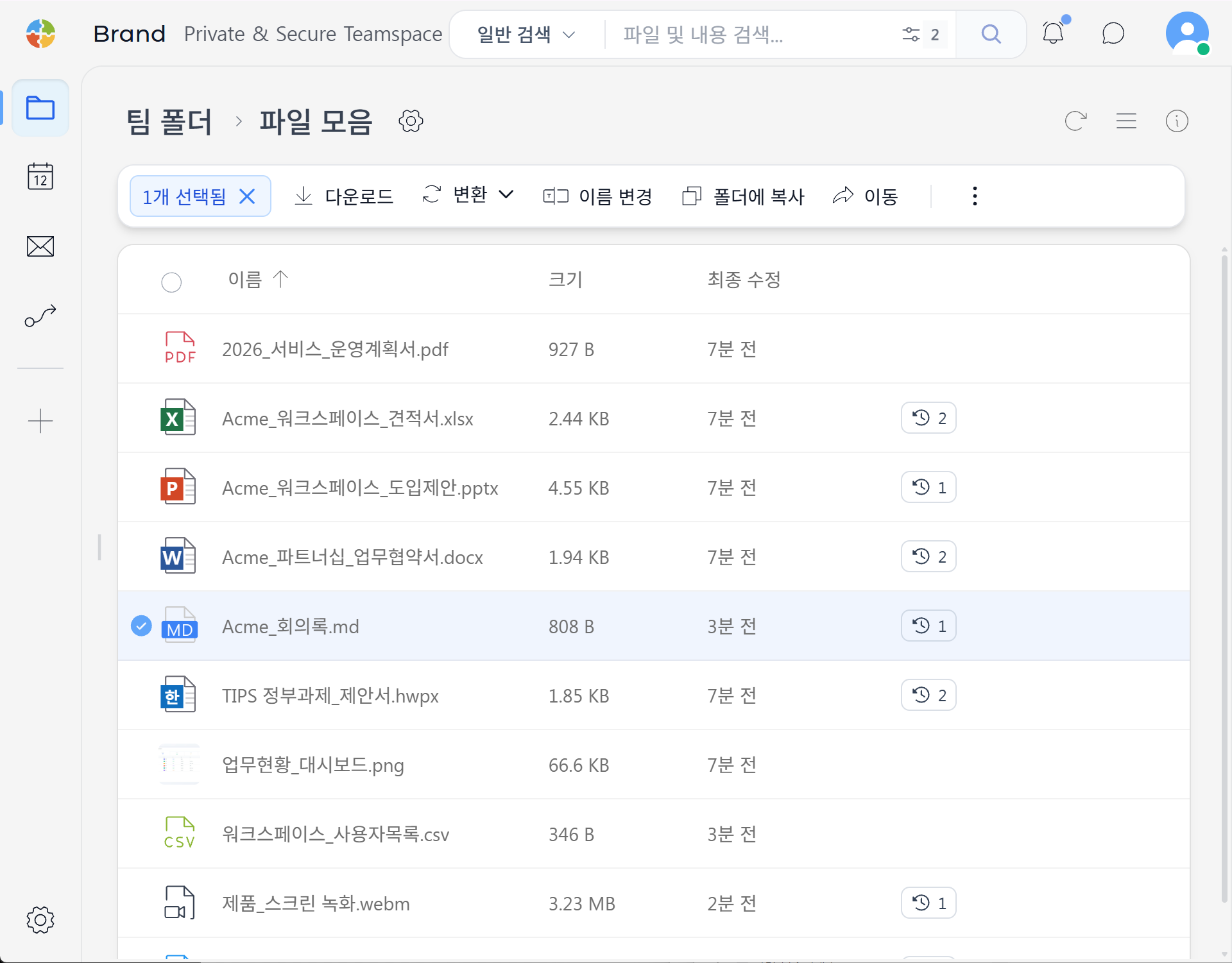 파일 목록 화면