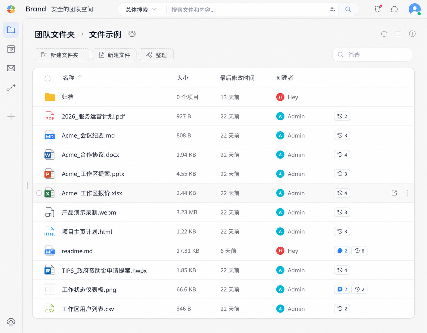 实际的 SpaceBuilder 团队文件夹、个人文件夹和文件列表