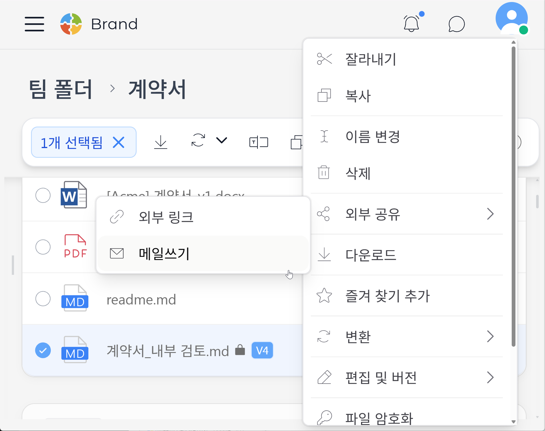 파일 작업 메뉴 화면