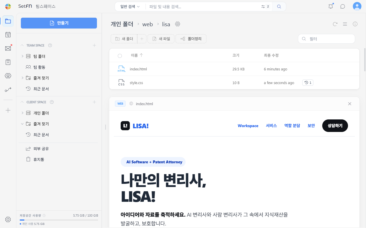 폴더가 웹 화면으로