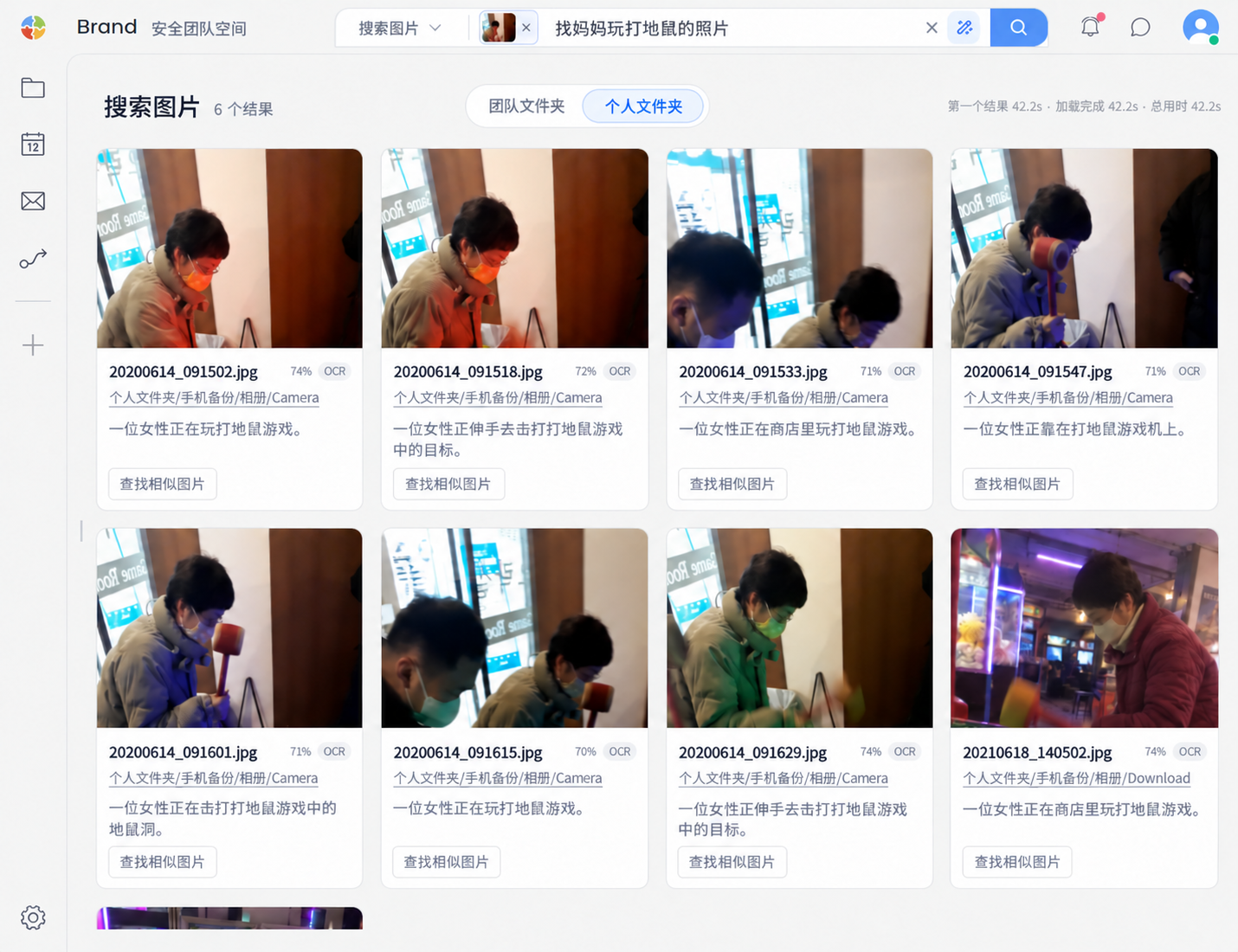 图像搜索查找视觉上与参考图像相似的个人照片