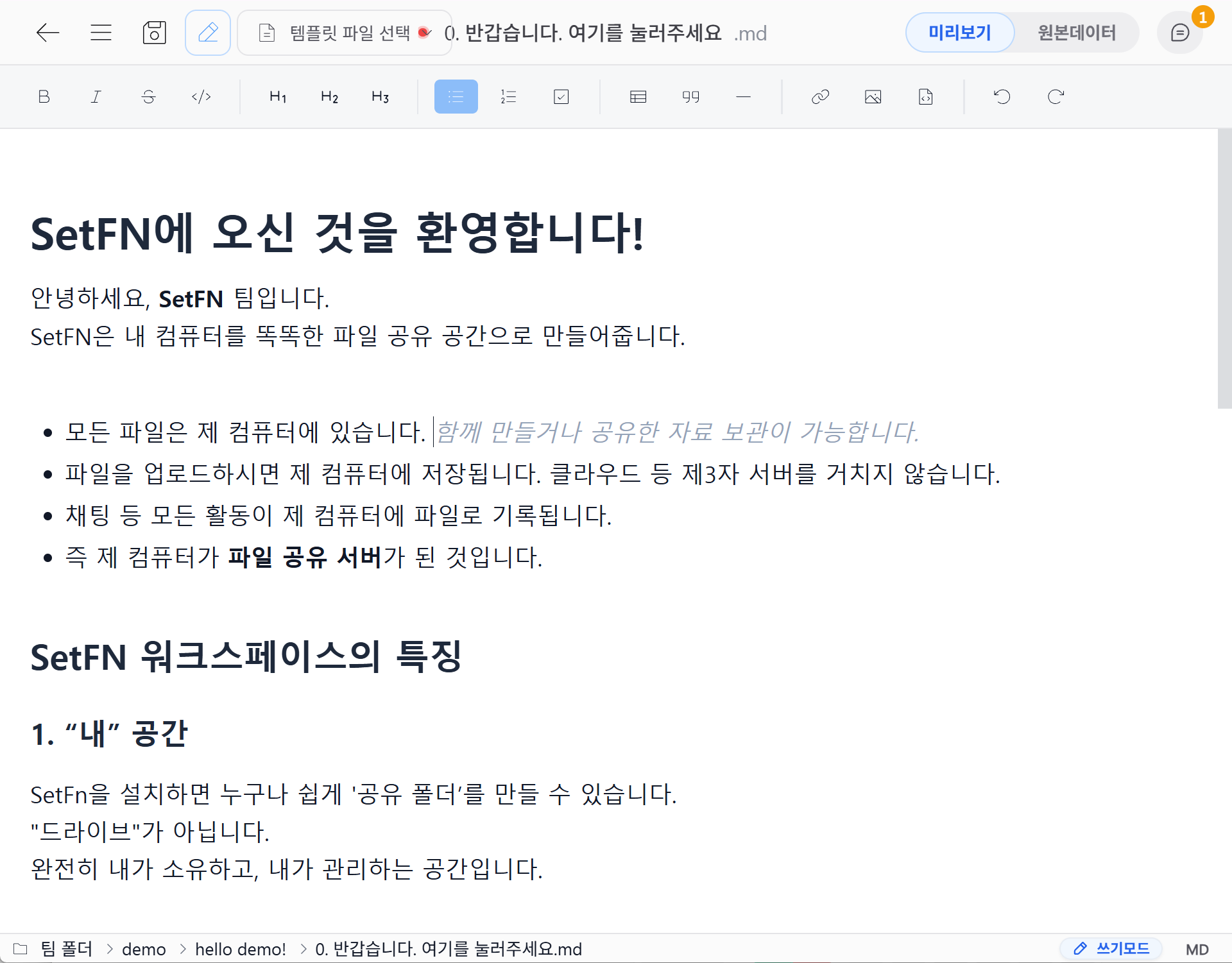 Markdown 편집기와 AI 작성 보조 화면