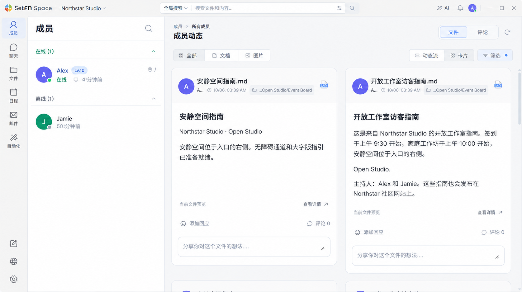 北极星工作室会员活动