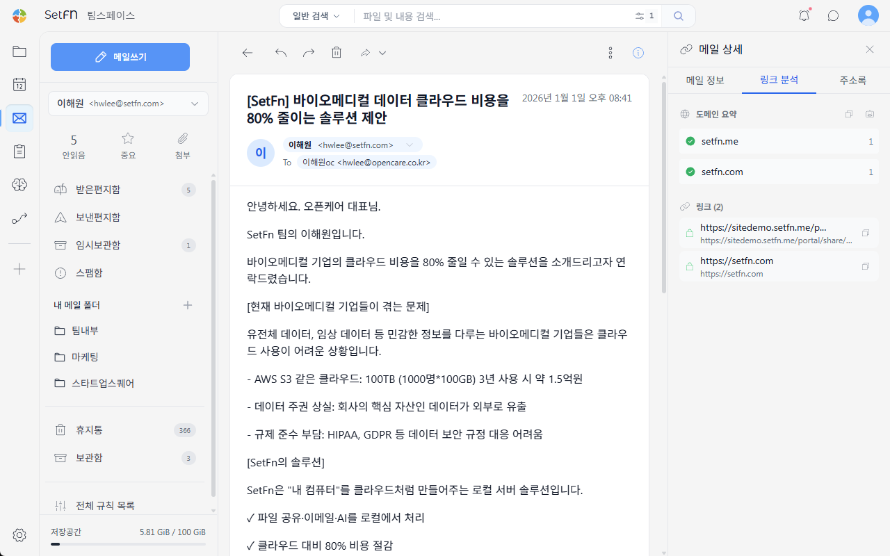 이메일 화면