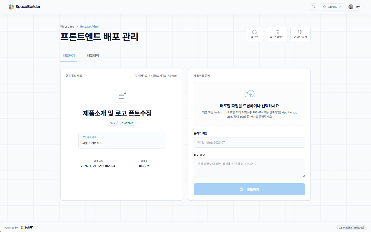 릴리스와 독립 운영