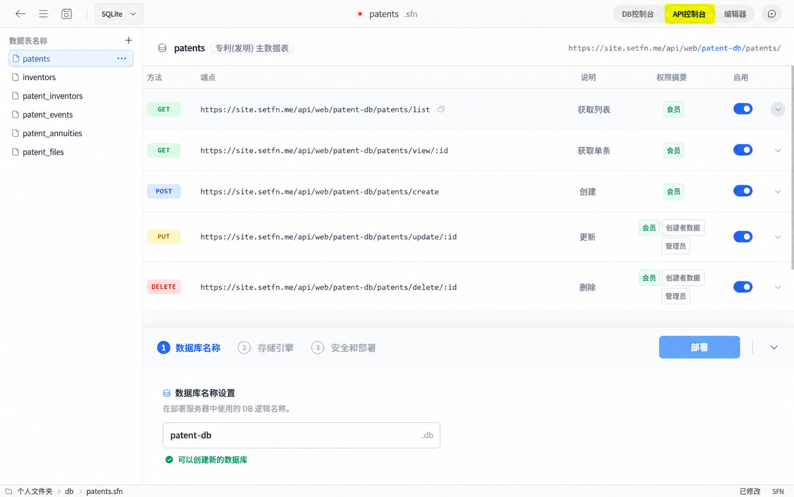SpaceBuilder基于模式的数据和API管理界面