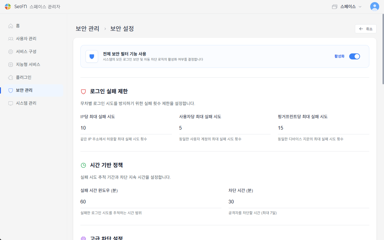 접속 기록과 보안 정책
