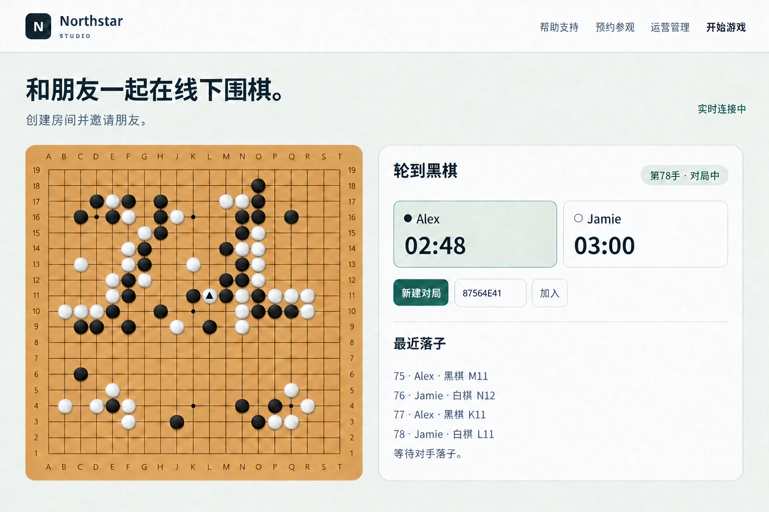 Alex 和 Jamie 之间的 Northstar 在线国际象棋比赛，显示棋手、时钟、最近的棋步以及突出显示的最后一步