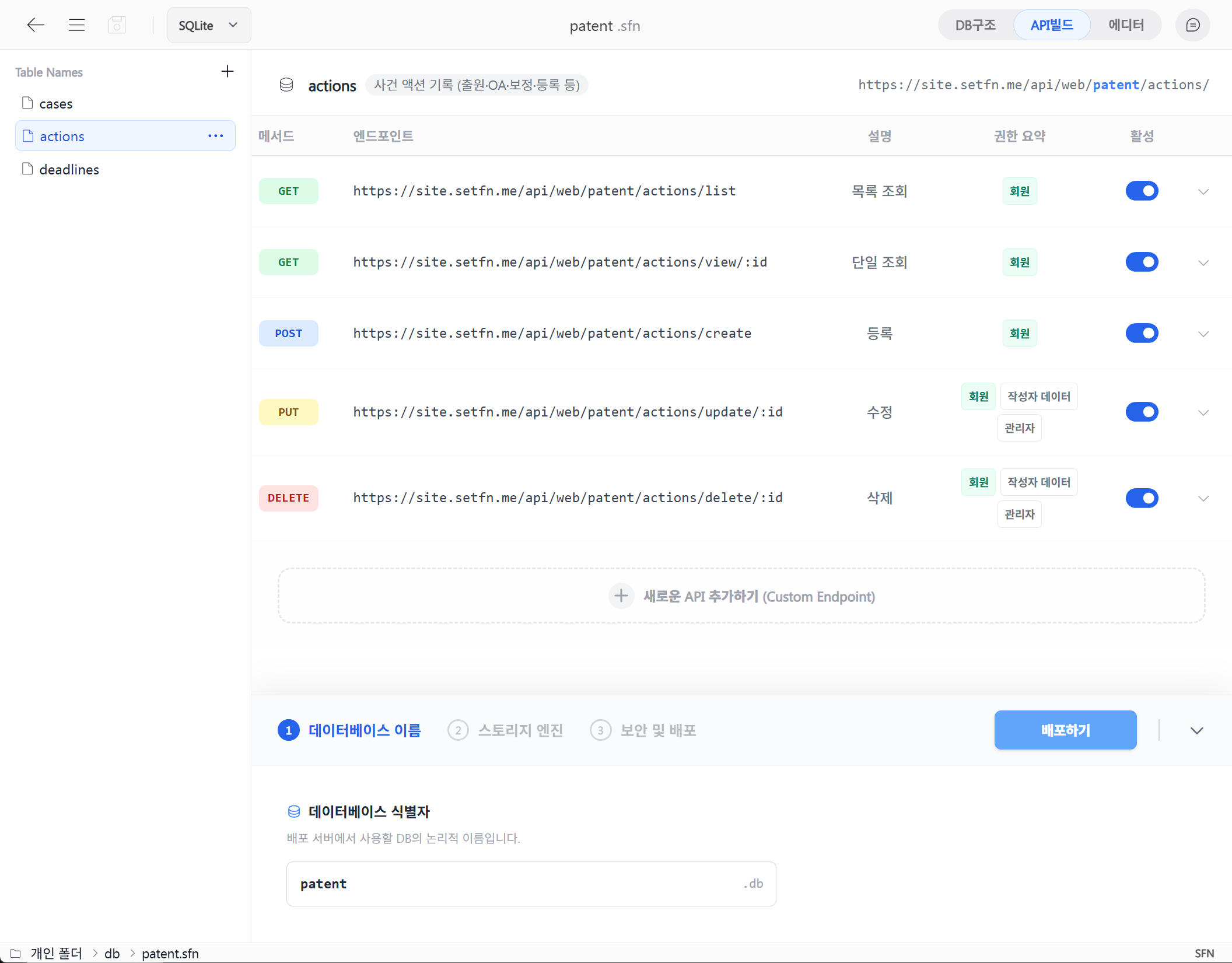 .sfn 파일 설정 화면