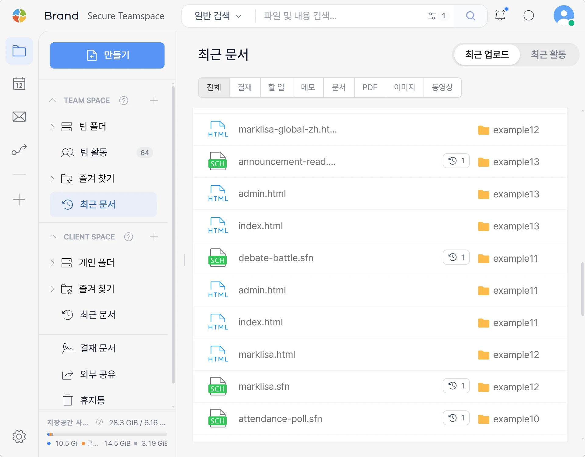즐겨찾기 화면