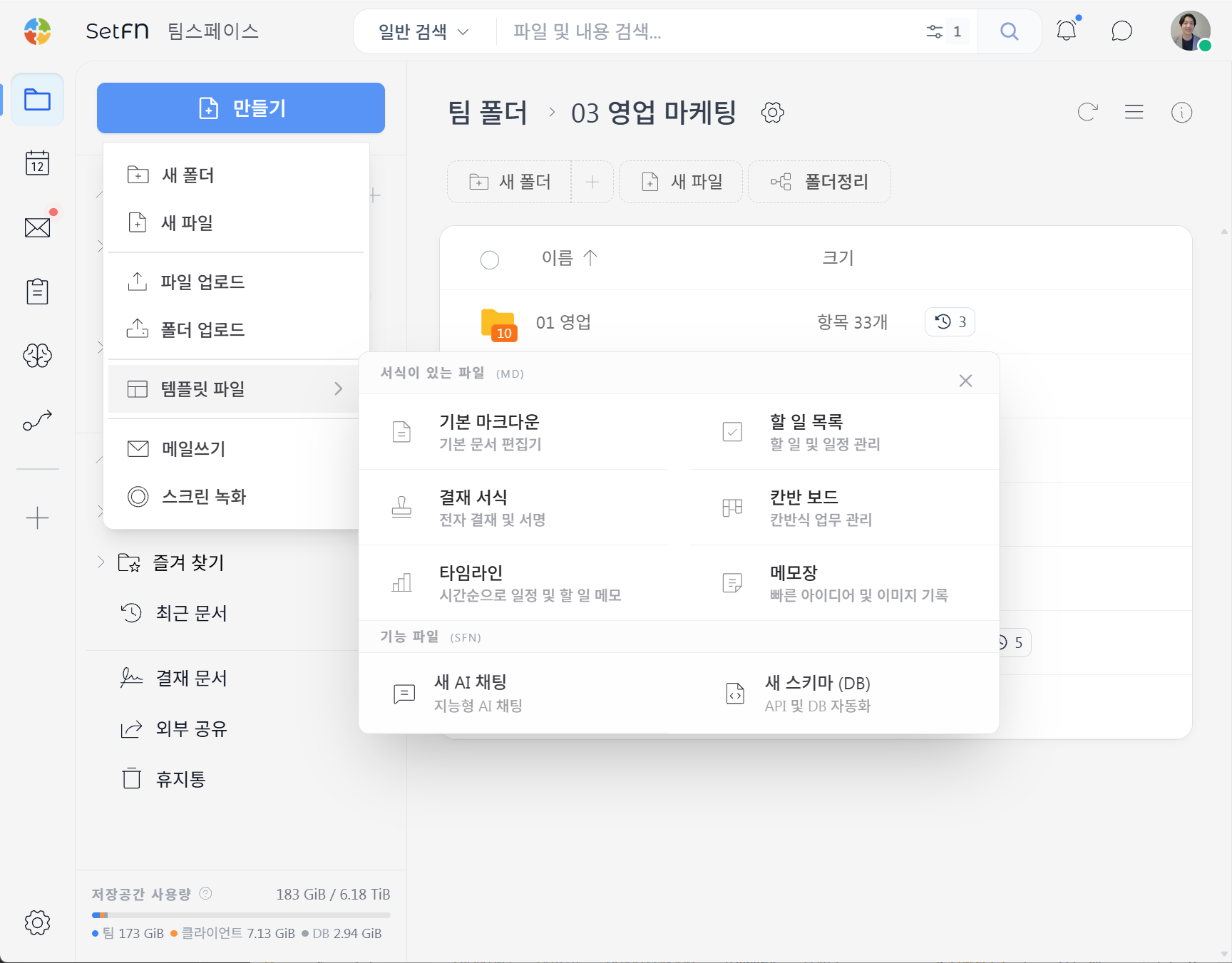 업무 문서 템플릿 선택 화면