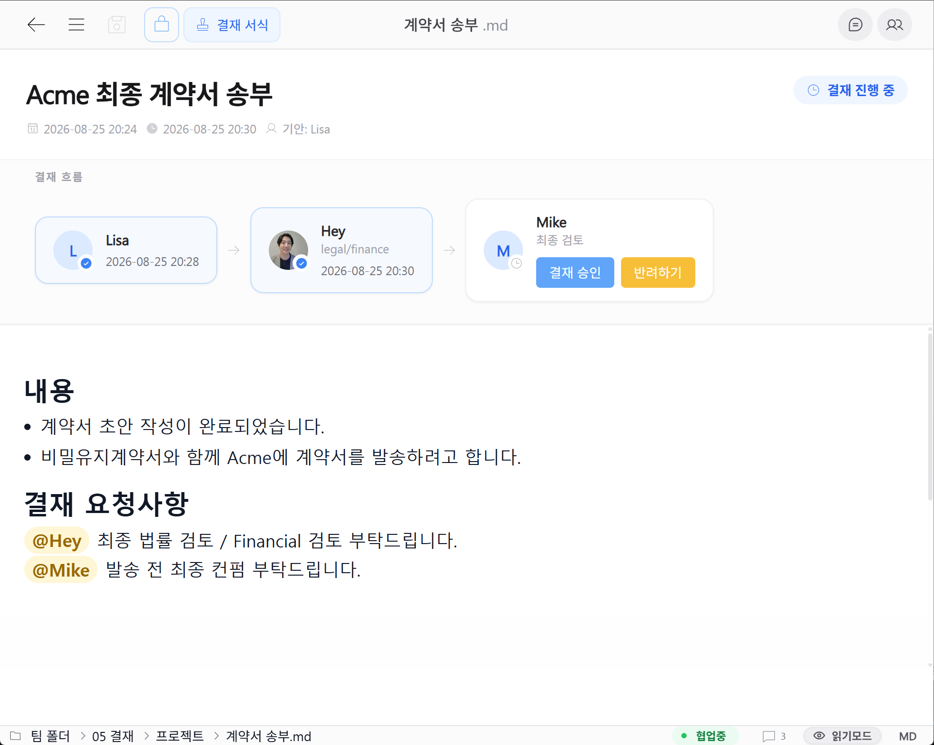 결재 템플릿 화면