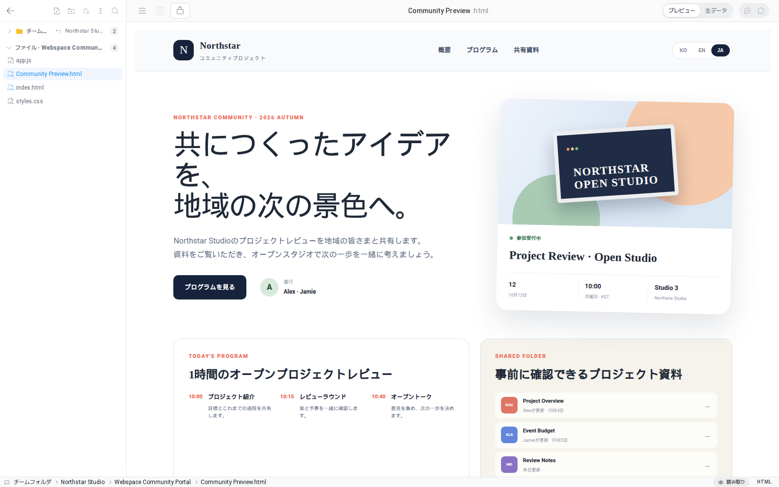 フォルダーからウェブ画面へ