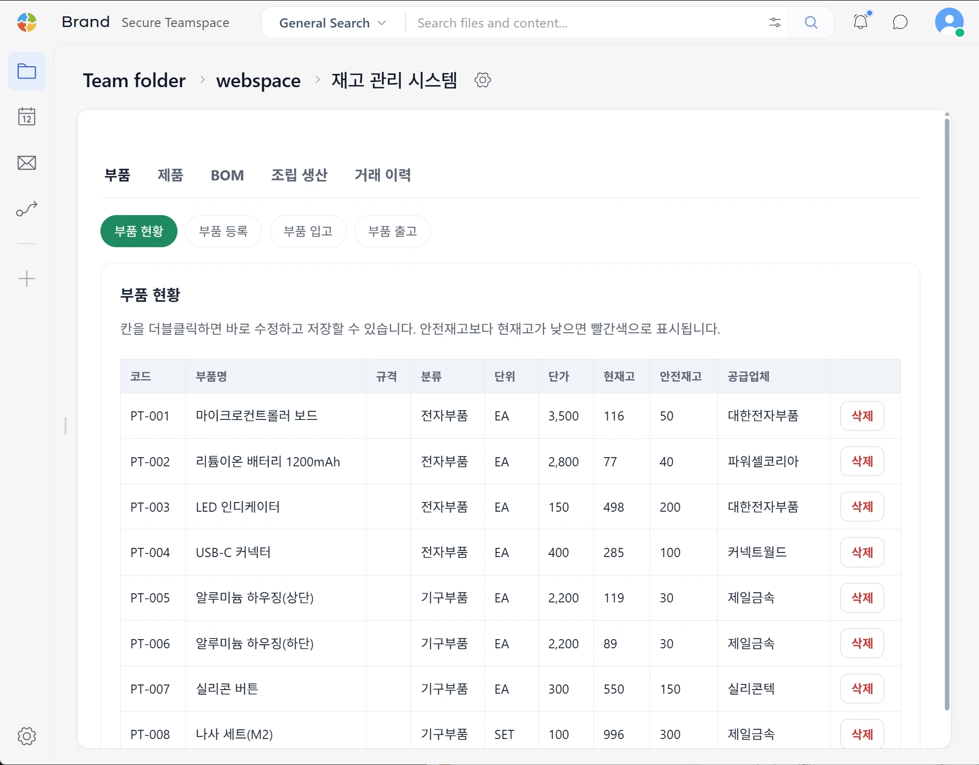 폴더 내 DB 화면