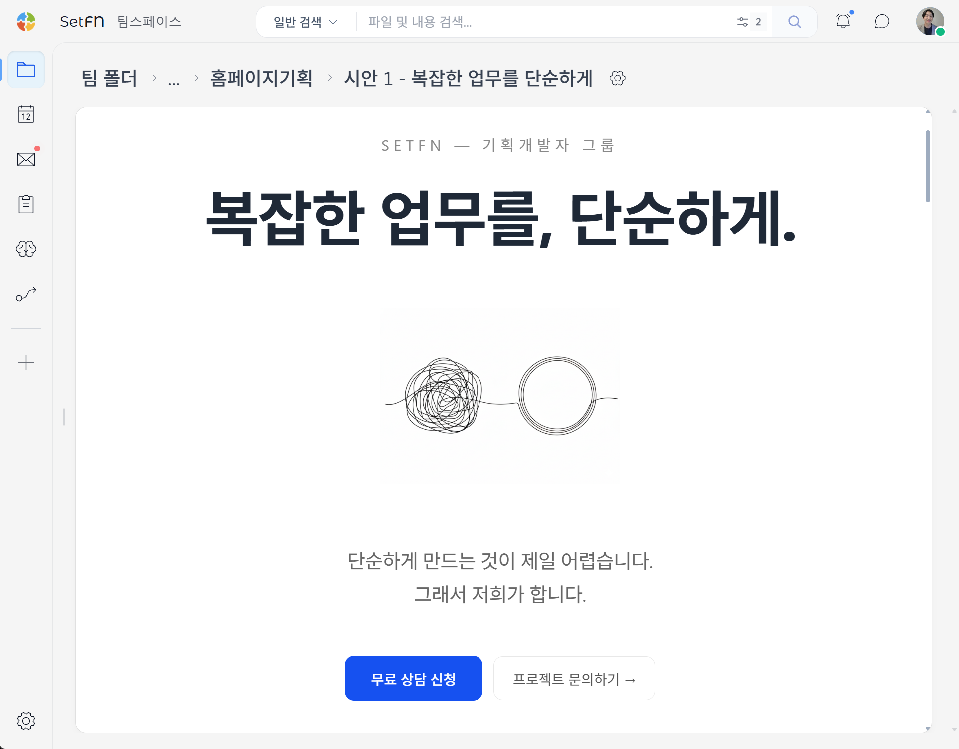 웹뷰 - 홈페이지 화면