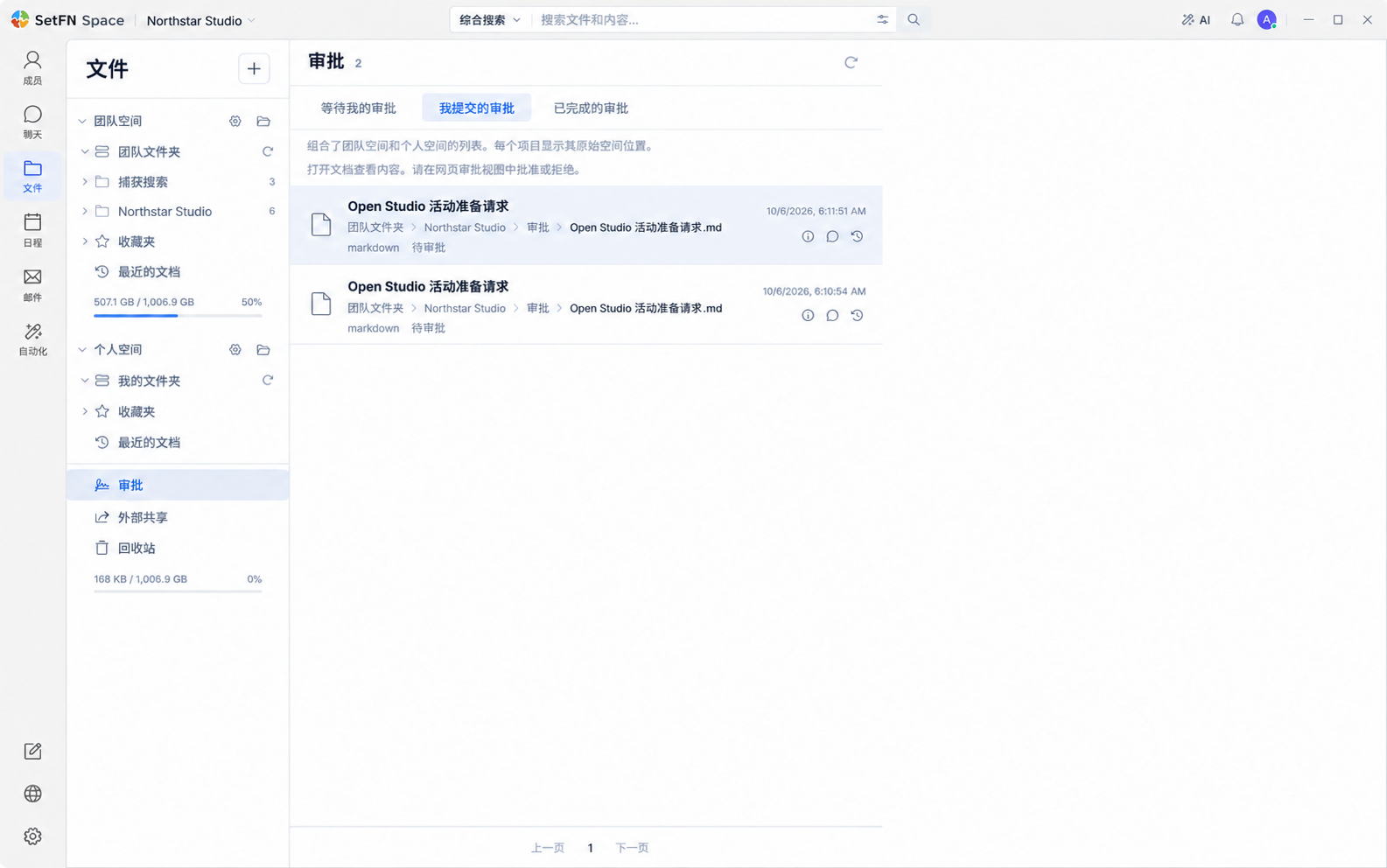 批准请求及其进展