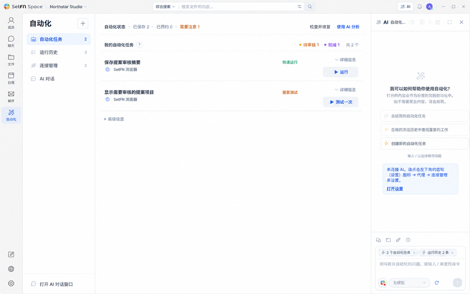 将重复操作自动化。
