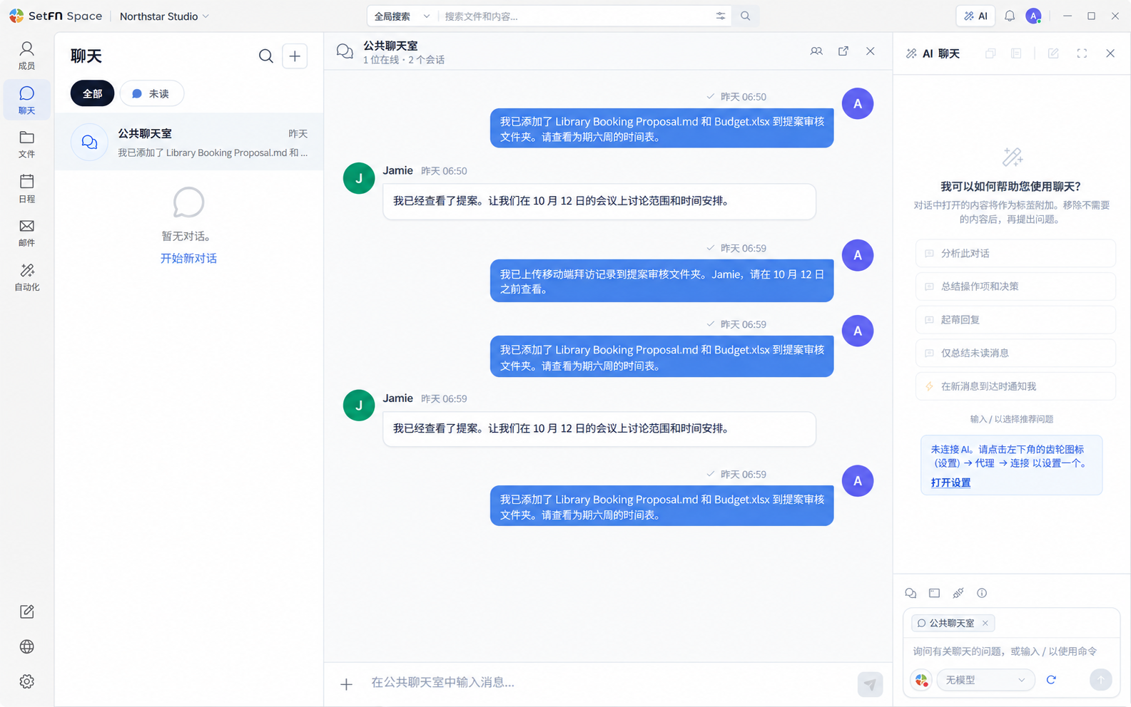 北极星工作室团队对话