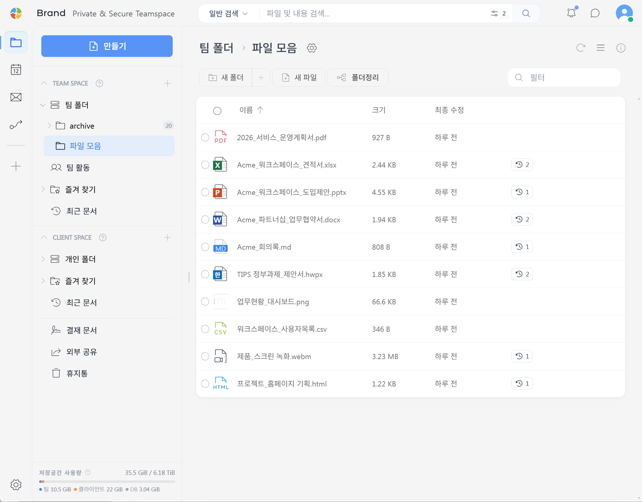 워크스페이스 파일 화면
