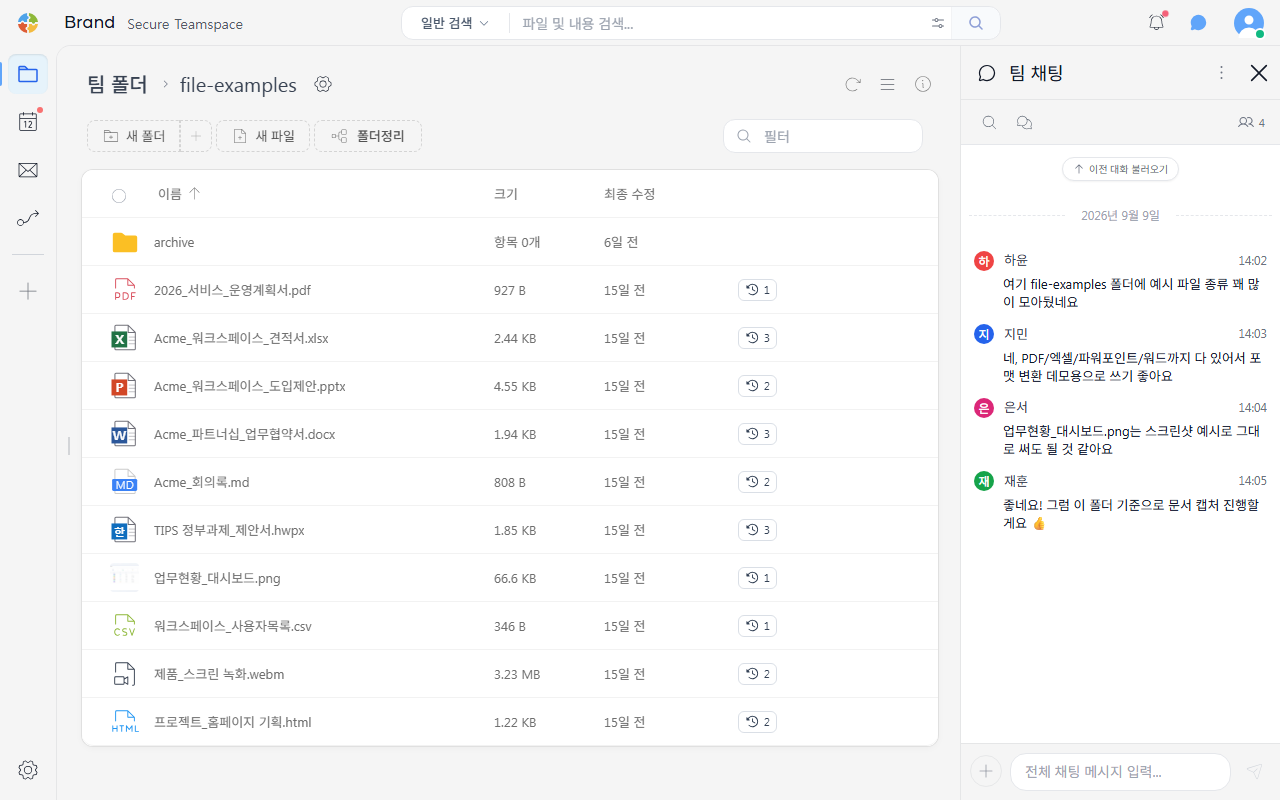 SetFN 워크스페이스 파일 관리와 팀 채팅 화면
