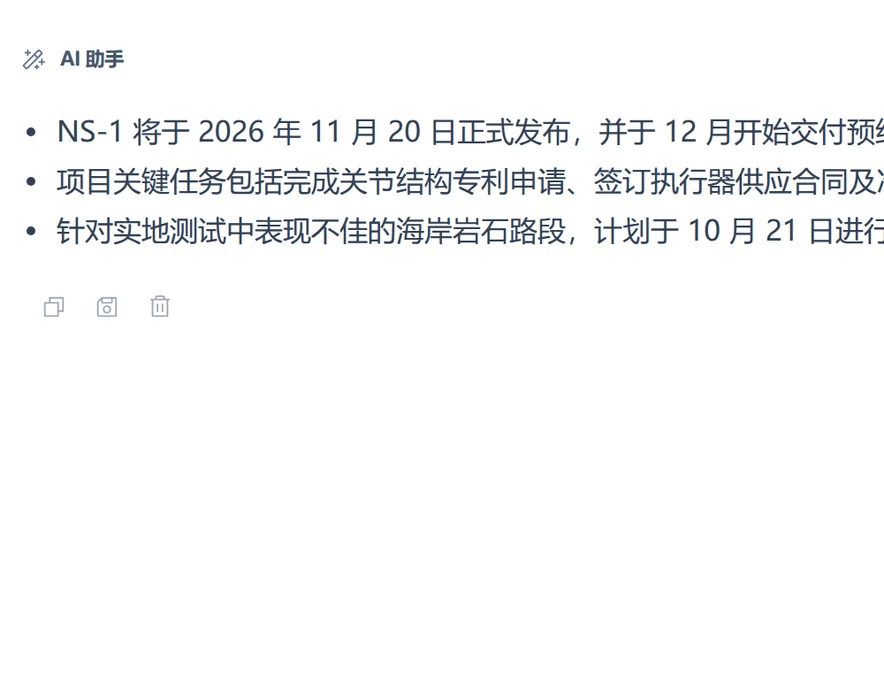 文件活动和评论的人工智能摘要