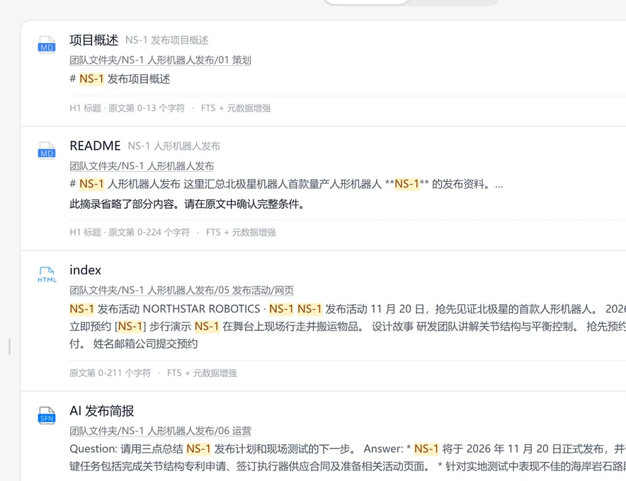 人工智能搜索在公司文件中查找相关信息