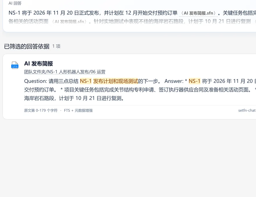 从包含源文件的文件夹请求 AI 分析