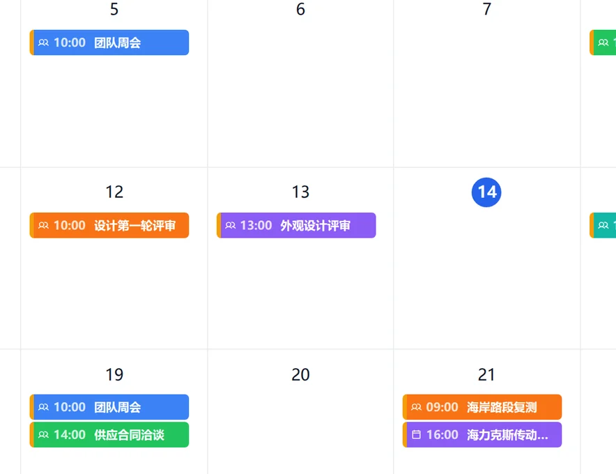 显示事件、文件活动和评论的日历
