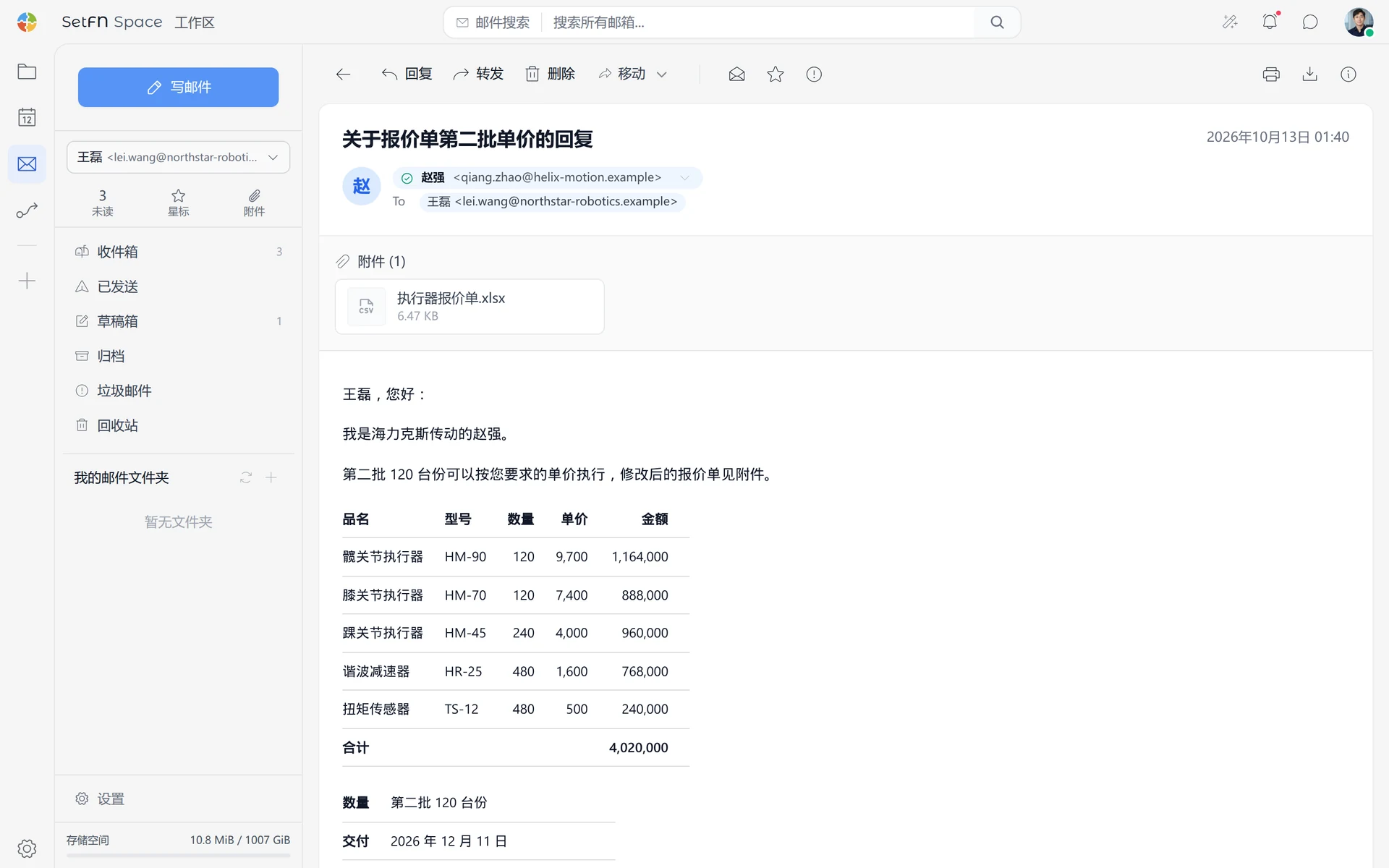 读取显示发件人身份验证的消息
