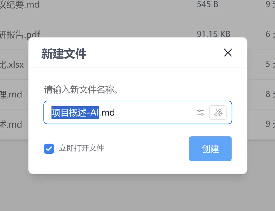 SetFN 工作空间中建议的文件名