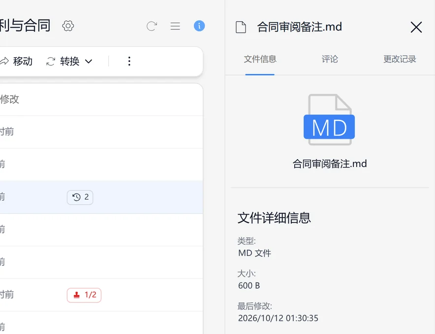 SetFN 工作空间中的自动标记