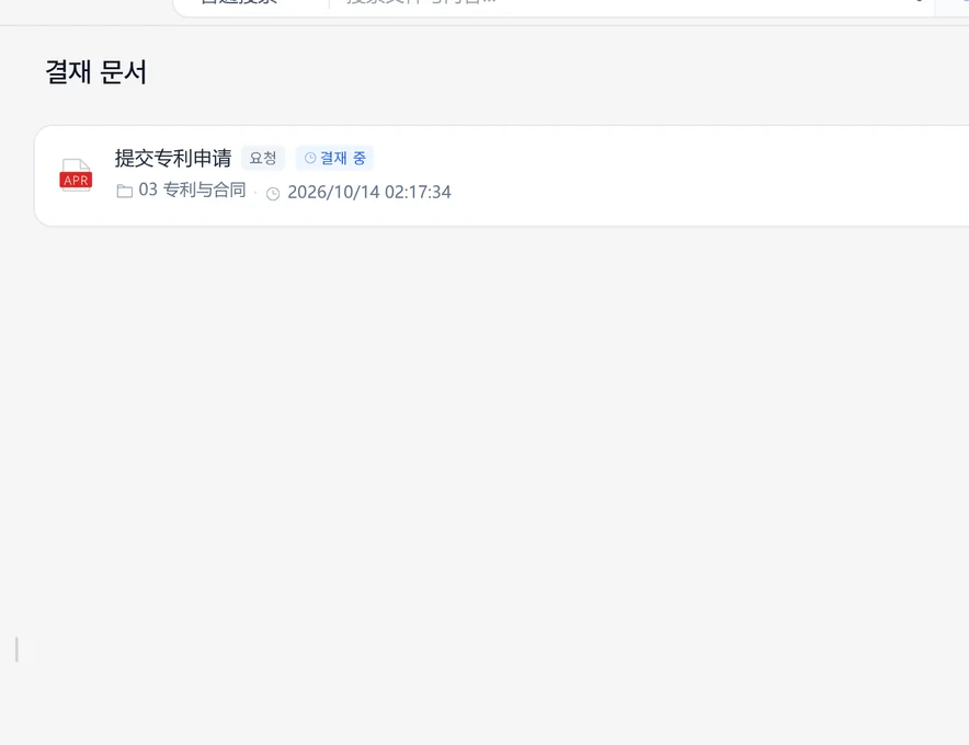 批准，围绕 SetFN 工作空间中的文件构建