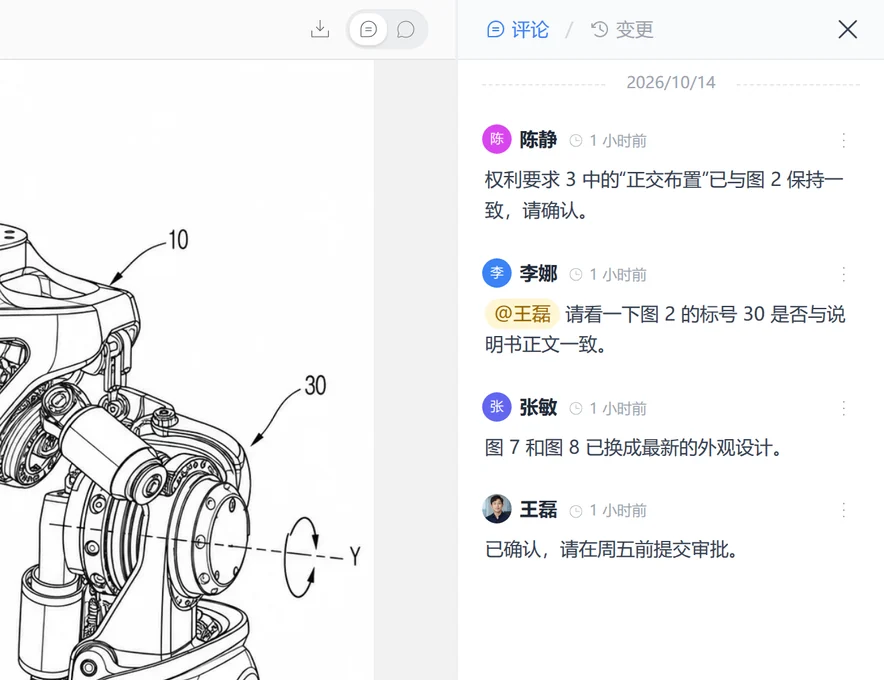 在打开的文件旁边添加注释