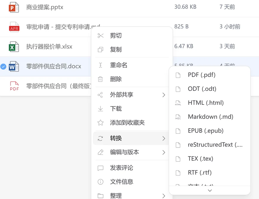 在 SetFN 工作空间中就地转换文件