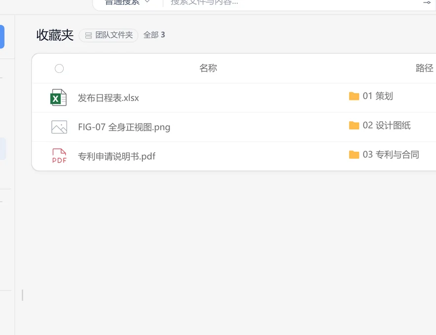SetFN 工作空间中的收藏夹和最近文件