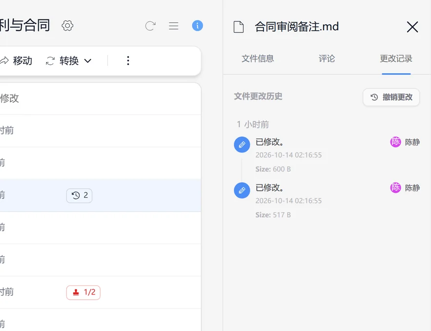 SetFN 工作空间中发生变化的记录