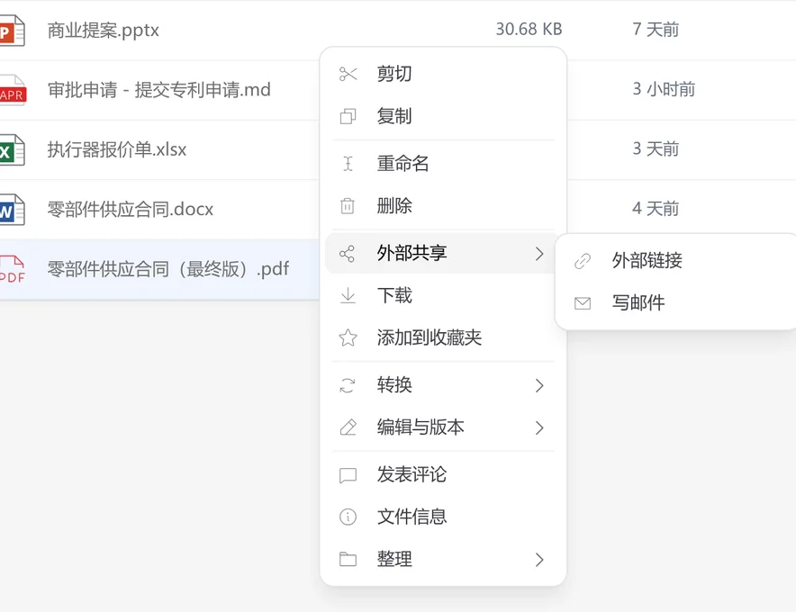 从文件菜单打开电子邮件和相关操作