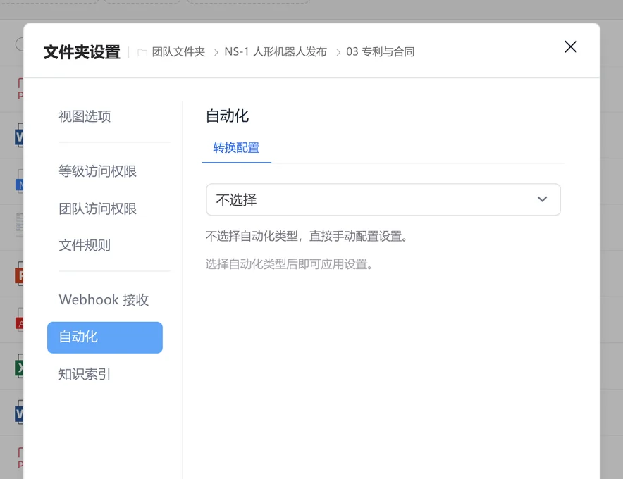 自动执行 SetFN 工作空间中的重复工作
